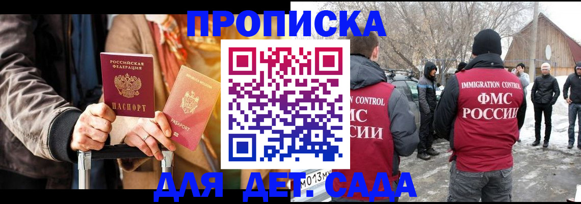 где прописаться в Арске