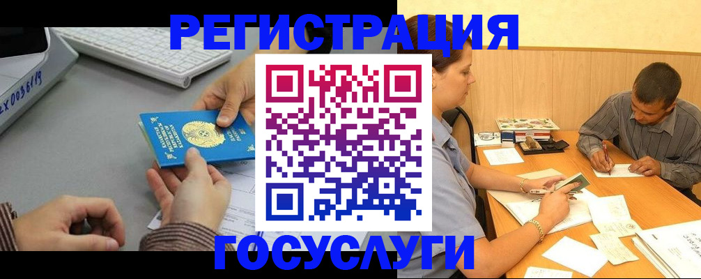 временная регистрация надежно в Арске