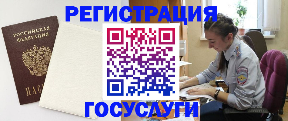 прописка для школы в Арске