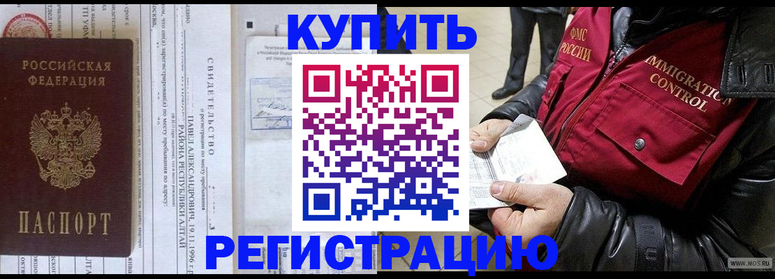 временная регистрация 2025 в Арске