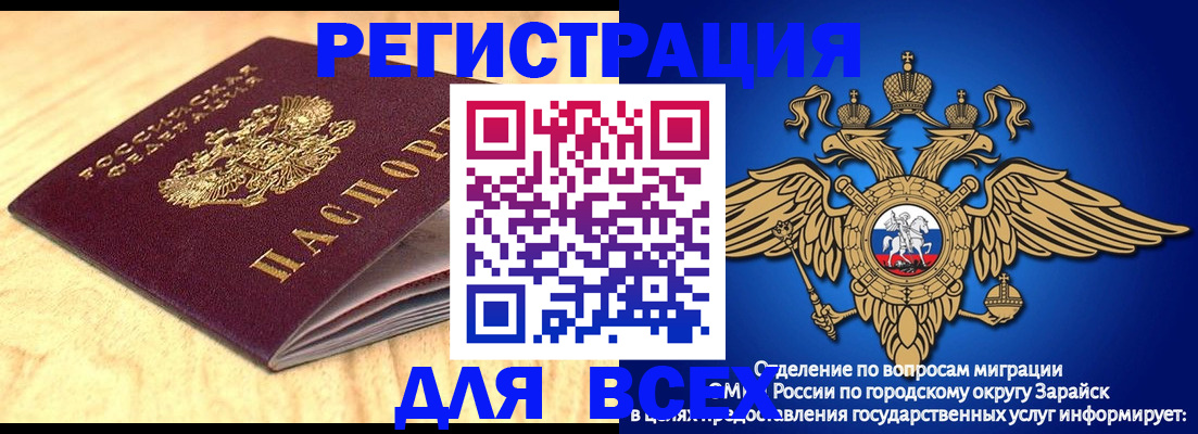 прописка ребенка в Арске